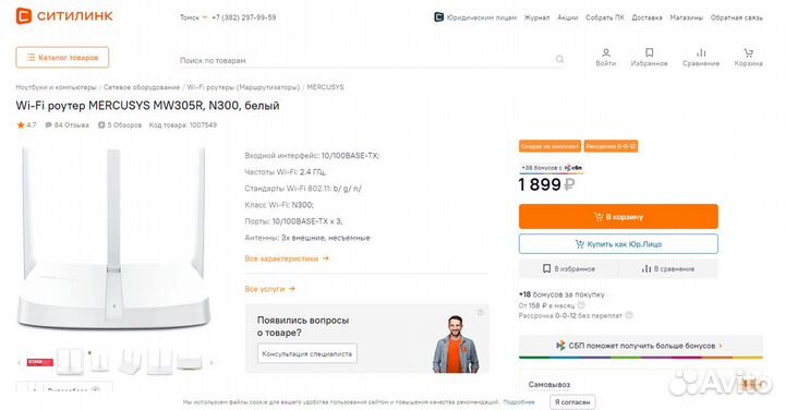 Wi-Fi роутер mercusys N300