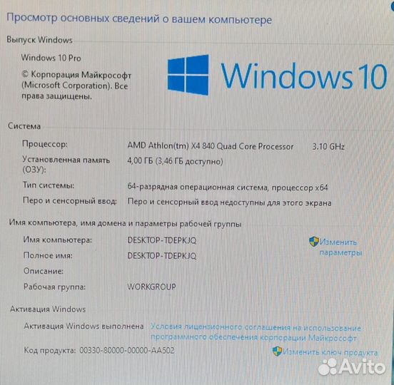 Продам пк для работы и учебы