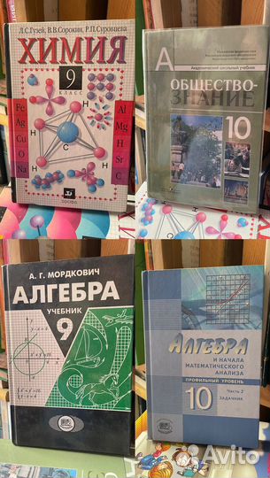 Учебники школьные разные