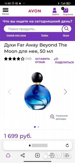 Парфюмерная вода Avon, фаберлик, Орифлейм