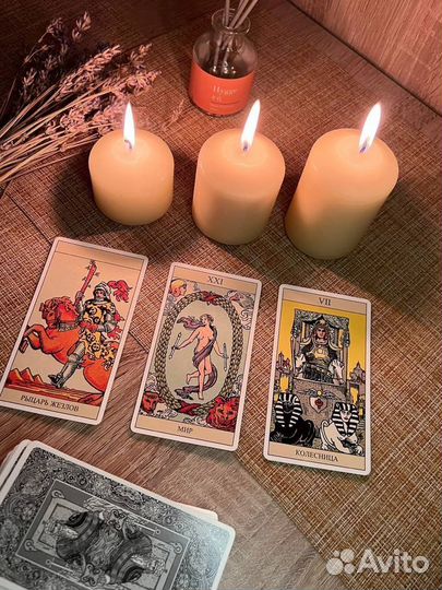 Таролог Расклад Таро Гадание Таро
