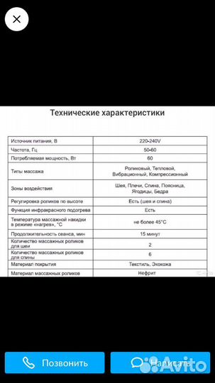 Массажная накидка