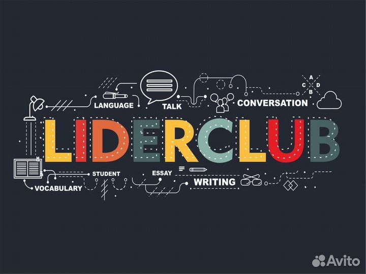 Языковой лагерь