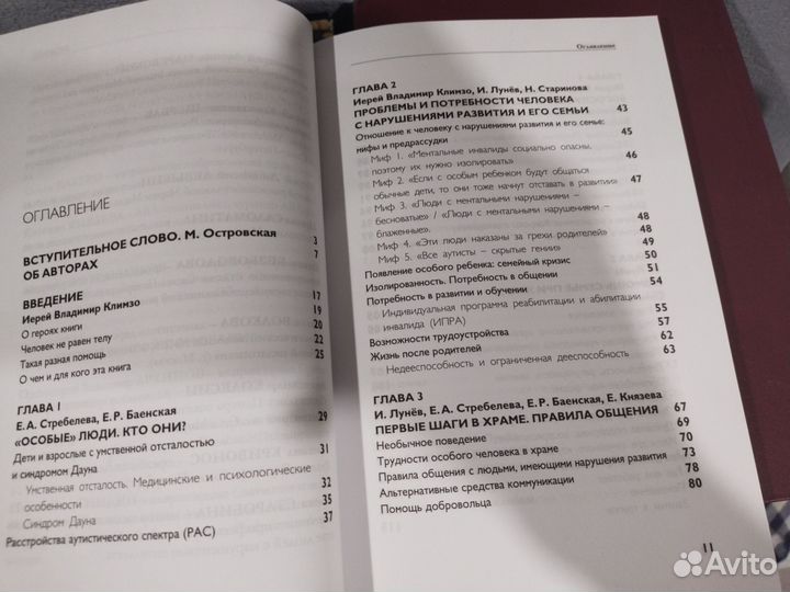 Инвалид в храме.Особый человек в храме