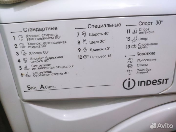 Стиральная машина indesit узкая iwsd 5085,05кг
