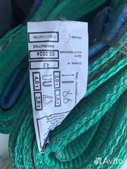 Стропы 4м-2т