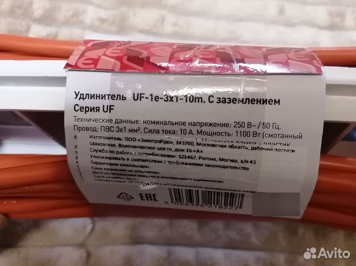 Удлинитель с заземлением