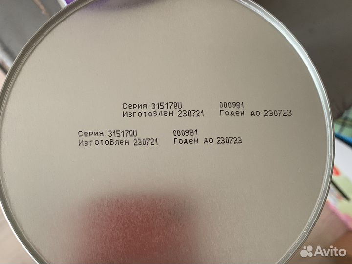 Детская смесь Similac гипоаллергенный 1