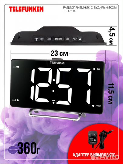 Радиоприемник с часами Telefunken TF-1711 новый