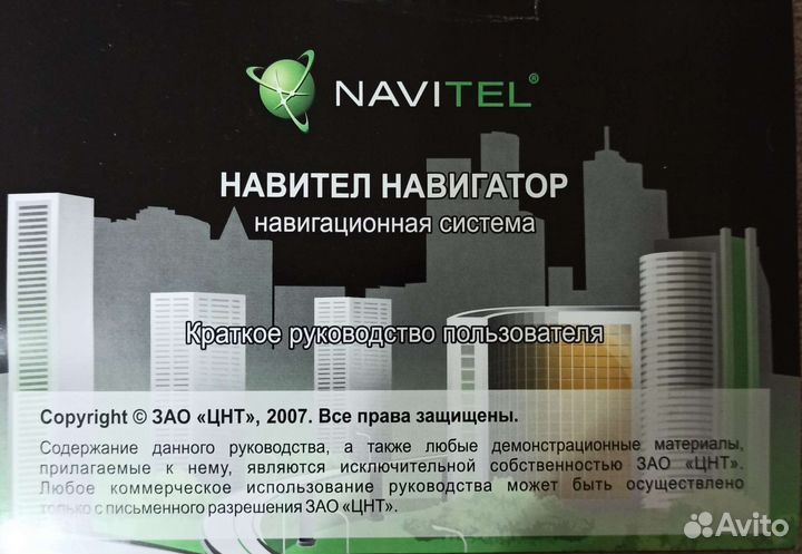 Gps навигатор автомобильный