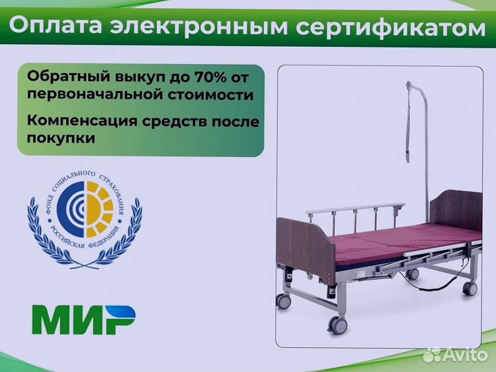 Медицинская кровать для инвалидов