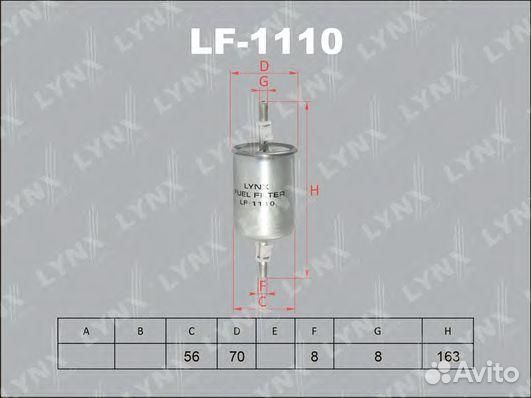Фильтр топлива Audi Chevrolet LADA Opel Seat Skoda VW LF1110
