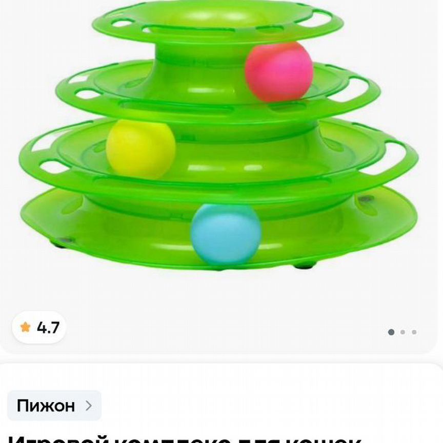 Игрушка для кошек