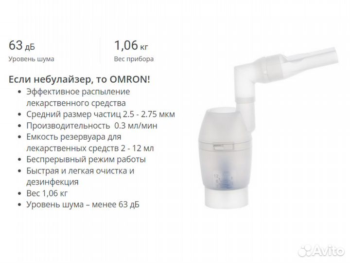 Ингалятор компрессорный Omron C17 новый