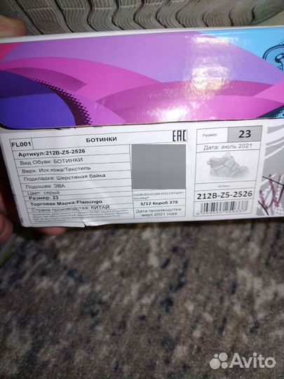 Ботинки для мальчика