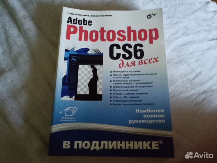 Photoshop cs6