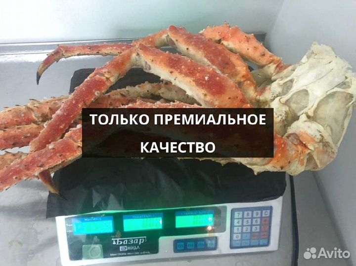 Клешни камчатского краба