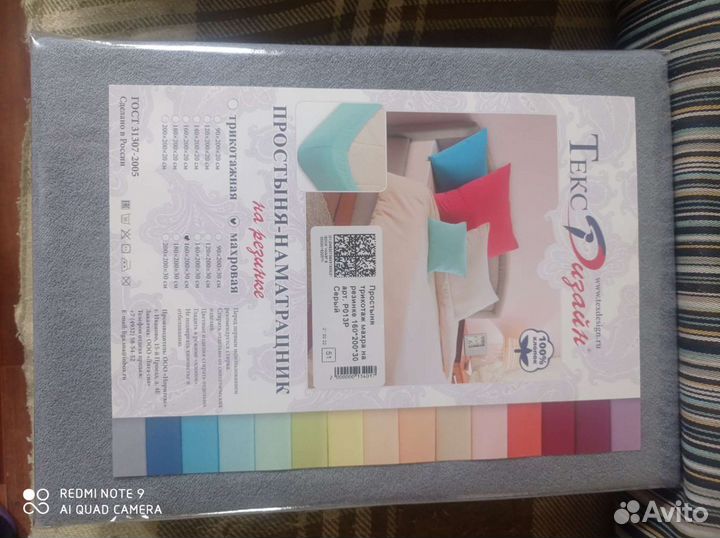 Простынь на резинке