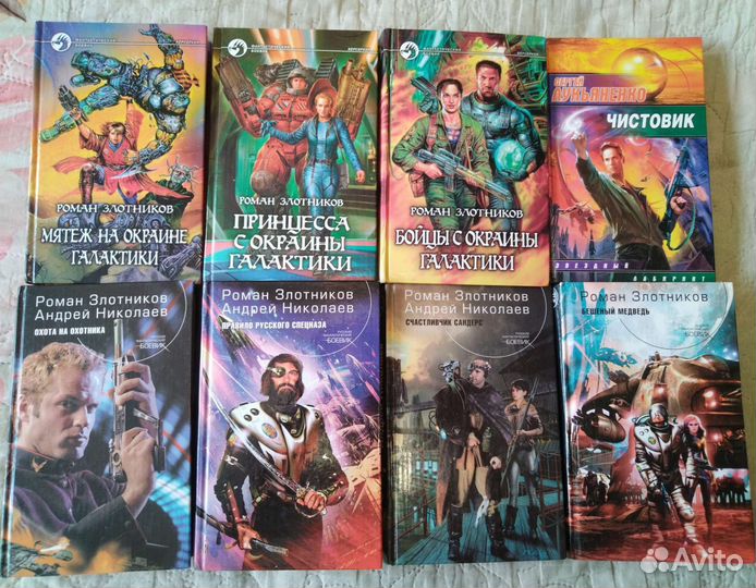 Фантастика