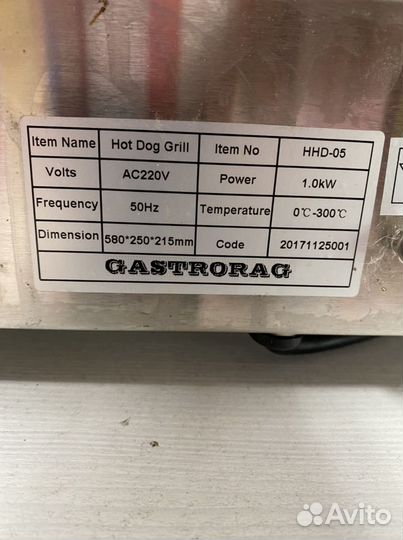 Электрогриль Gastrorag HHD 05