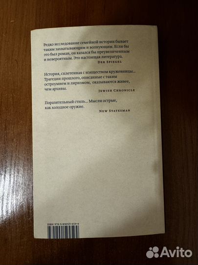 Книга Кажется Эстер Катя Петровская