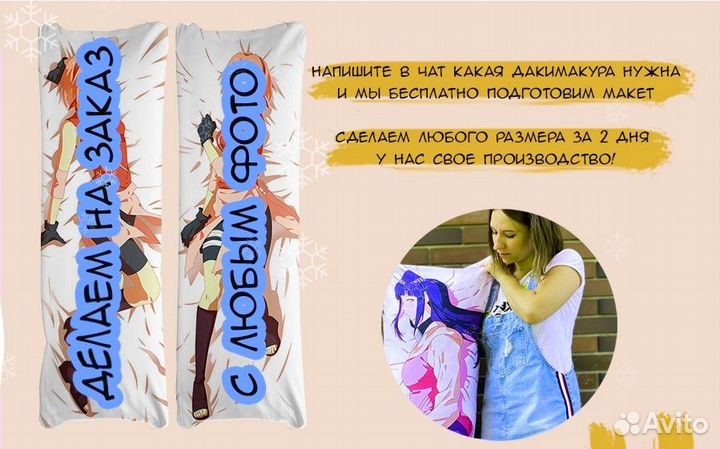 Дакимакура 150х50 аниме подушка