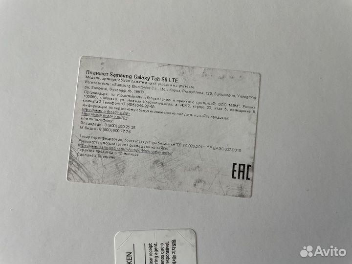 Планшет Samsung Galaxy Tab S8 5G 128 Gb Новый