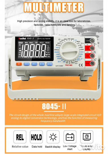 Мультиметр настольный