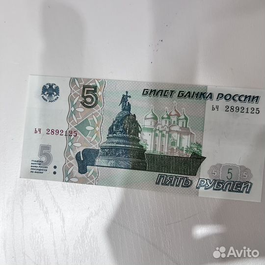 5 рублей СССР 1 шт продажа