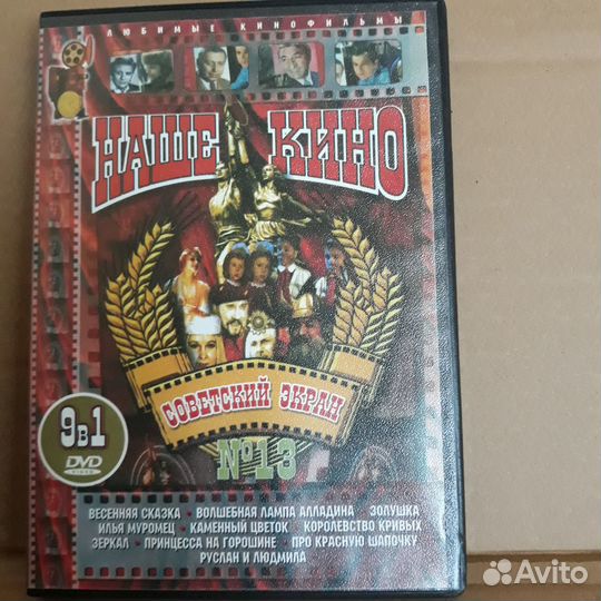 DVD диски фильмы : детские сказки