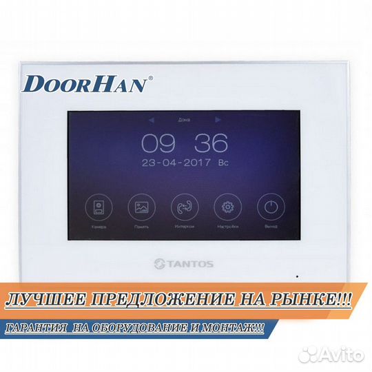 Домофон с установкой