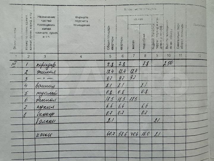 3-к. квартира, 60,7 м², 3/5 эт.