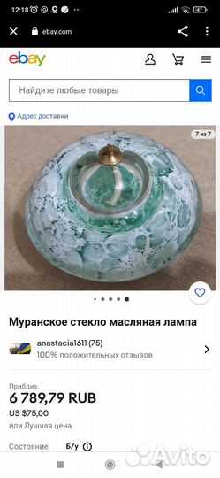 Масляная лампа мурано