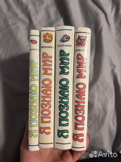 Книги я познаю мир