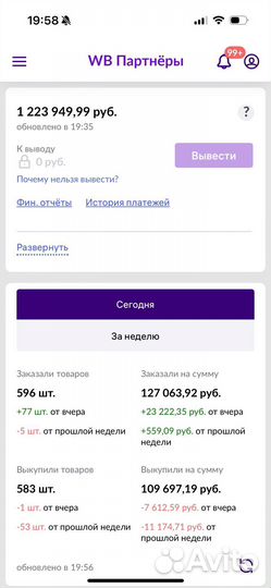 Наставник wildberries / обучение wb