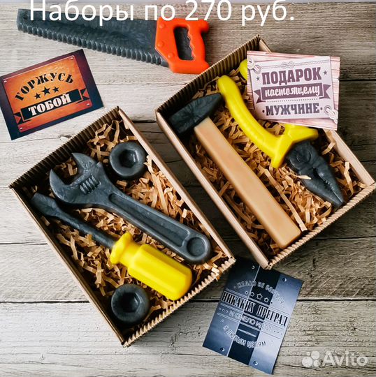 Мыло ручной работы. Для мужчин