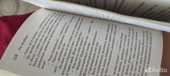 Рей Брэдбери Сборник рассказов