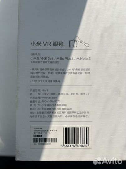 Vr очки для телефона