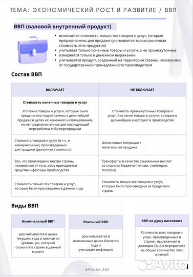 Репетитор эксперт по обществознанию ЕГЭ ОГЭ