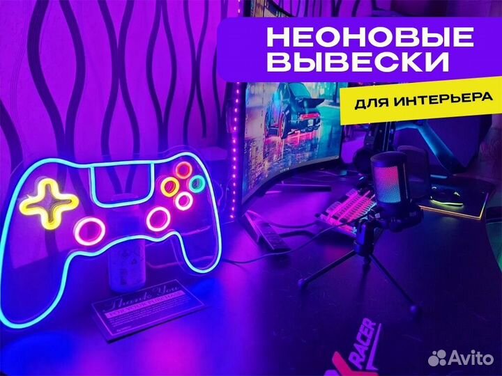 Неоновая вывеска для кафе