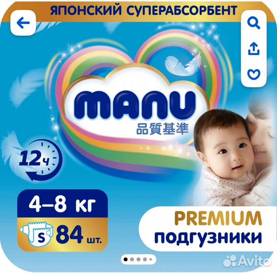 Подгузники