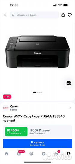 Мфу принтер сканер копир canon pixma 3340