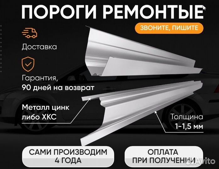 Ремонтные Пороги с усилителями Nissan Avenir 2 (W1