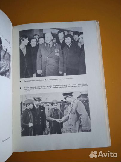 Книга юнармейца