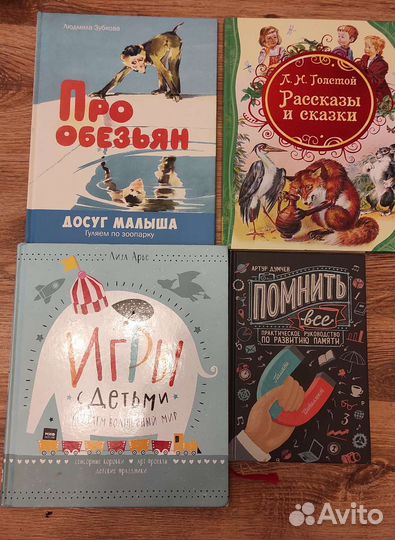 Книги детские