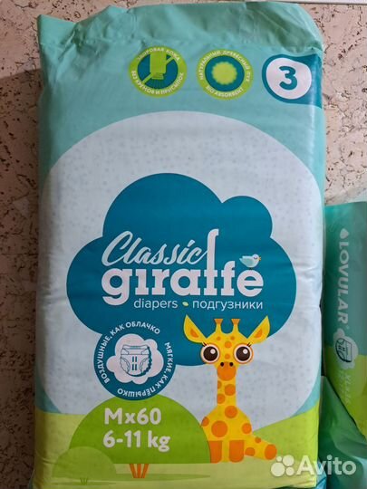 Подгузники,Трусики Lovular Classic Giraffe 2,3,4,5