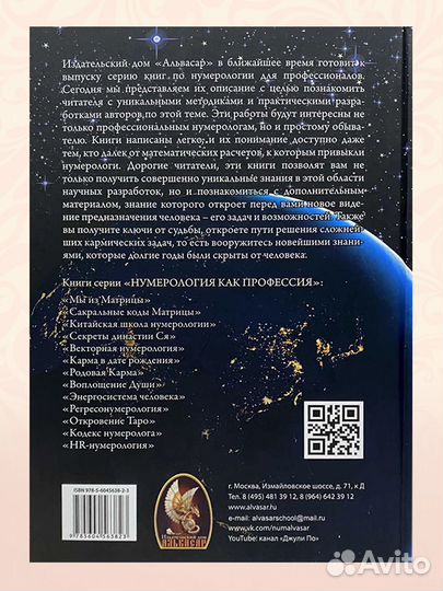 Книги Альвасар