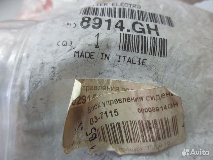 Блок управления сидением Peugeot,Citroen