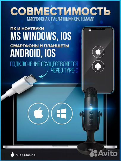 Студийный микрофон