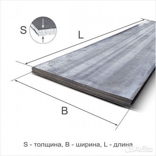 Лист горячекатаный, 30 мм